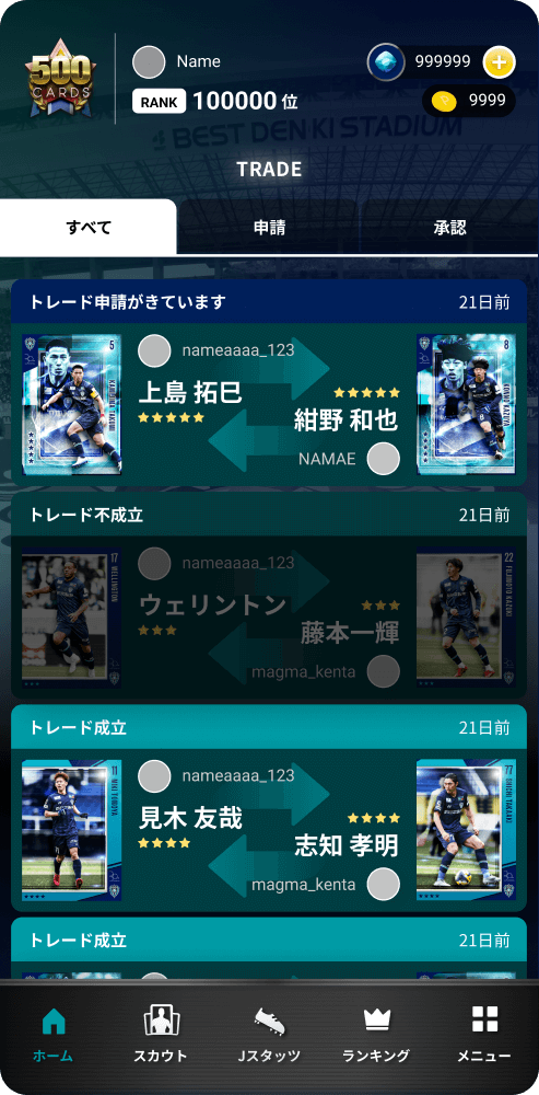 アビスパ福岡デジタルトレーディングカード | AVISPA FUKUOKA