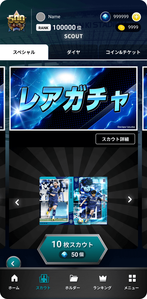 アビスパ福岡デジタルトレーディングカード | AVISPA FUKUOKA